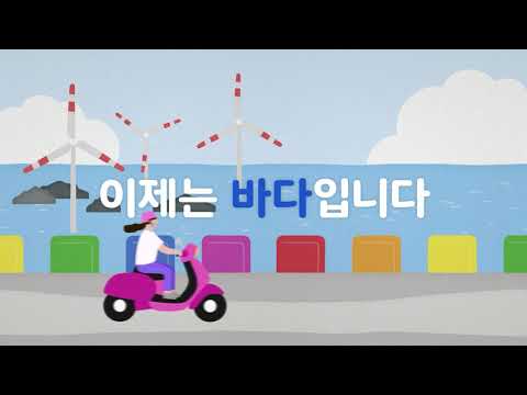 제 1회 제주 국제해양레저박람회 홍보영상