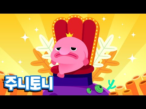 [Eng sub] 동물 세계신기록 2 | 와우! 최고 동물 챔피언은 과연 누구? | 돛새치, 나무늘보, 플라밍고 또 누가 있을까요! | 동물동요 | 주니토니 by 키즈캐슬