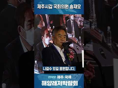 2022 제주 국제 해양레져 박람회